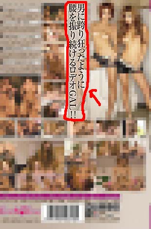 腰振りという言葉の認識に差があります